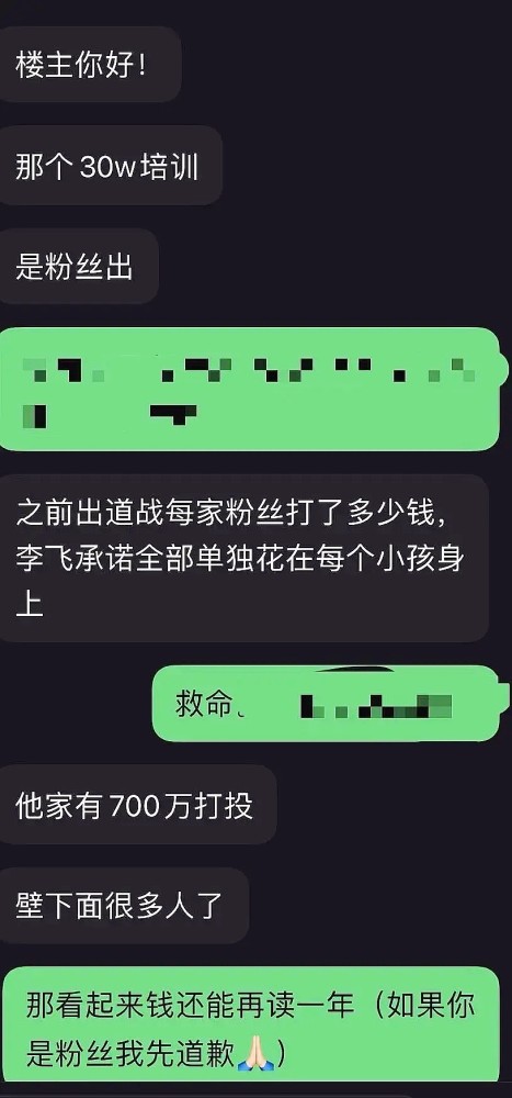 并晒出相关聊天记录做"证据"