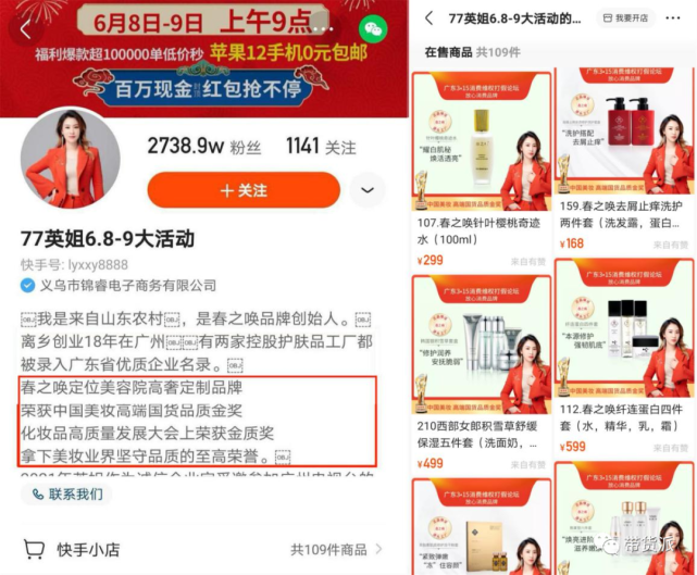 77英姐因涉虚假宣传遭起诉：连厂长的人设都涉嫌造假(图3)
