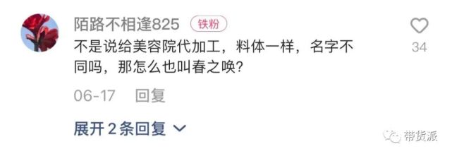 77英姐因涉虚假宣传遭起诉：连厂长的人设都涉嫌造假(图4)
