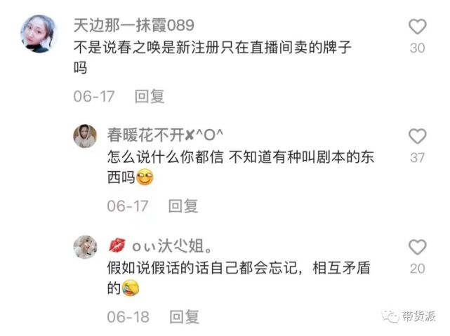 77英姐因涉虚假宣传遭起诉：连厂长的人设都涉嫌造假(图5)