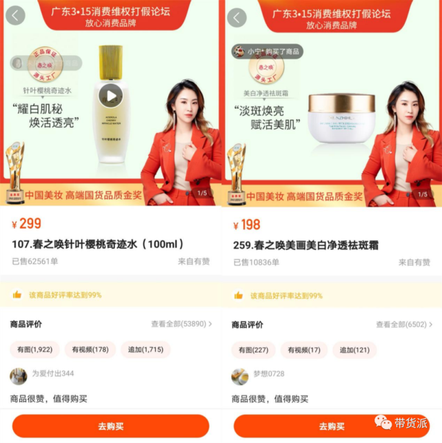 77英姐因涉虚假宣传遭起诉：连厂长的人设都涉嫌造假(图6)