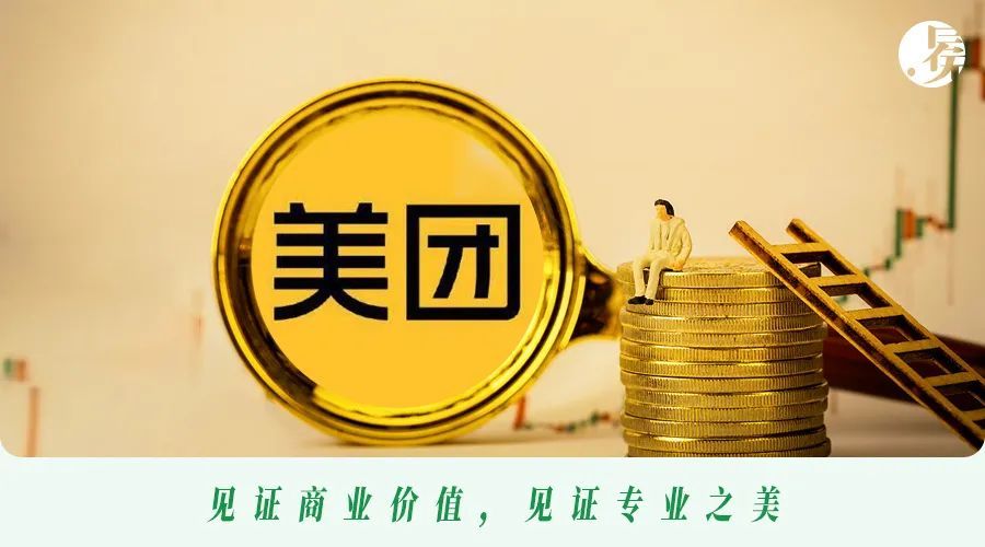 藏起来的美团金融业务与王兴的投资帝国互金系列
