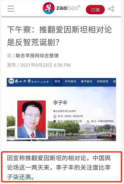 据了解,李子丰教授系燕山大学博导,其研究的方向为油气钻采工程和油气