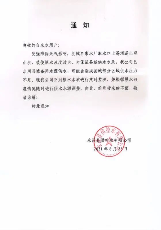 自来水厂收入证明怎么开 腾讯网