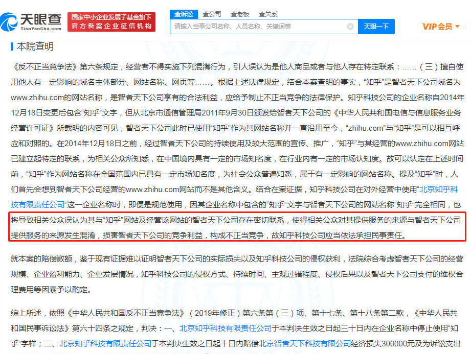 北京知乎科技有限责任公司被注销 该公司与知乎平台无关 腾讯新闻