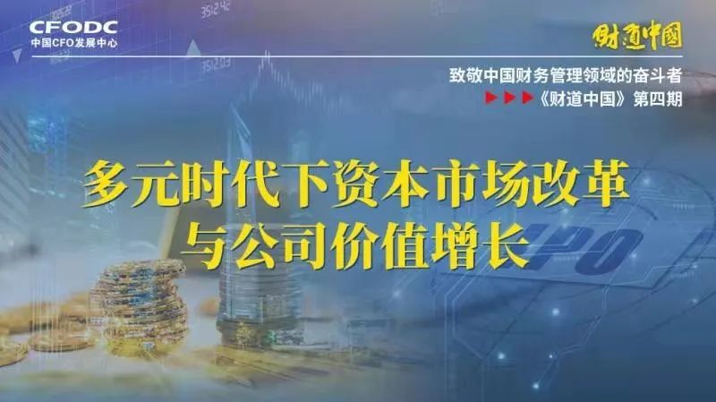 万磊(图左)先生与卢力平(图右)教授直播前交流2021年6月28日,中国cfo