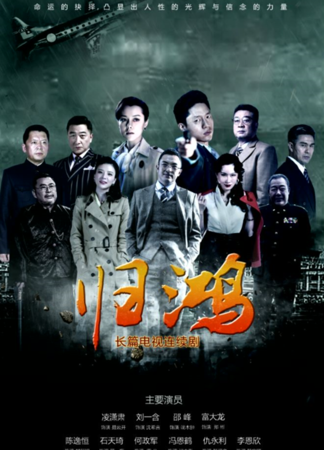 情感,悬疑等多种元素的电视剧作品,讲述了华航和远航两家航空公司成功