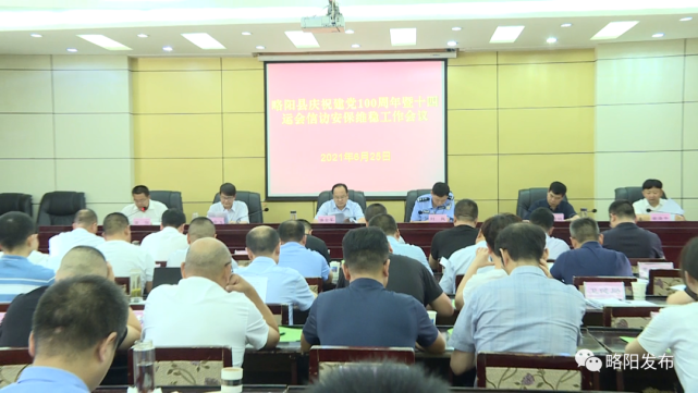 县委常委,县委政法委书记侯全军参加会议并讲话