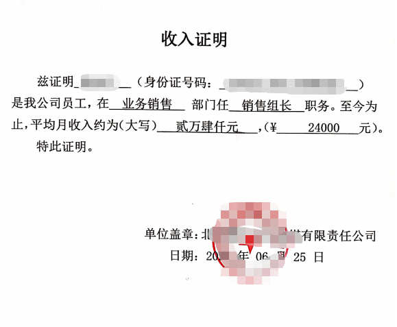 青岛公租房收入证明模板 腾讯网