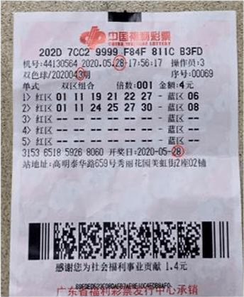 大乐透奇特号码再现 组合形式引发争议 彩民 放开思维很重要