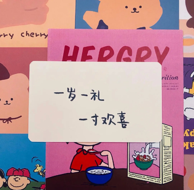 特别可爱的生日文案和配图,拿去惊艳朋友圈!