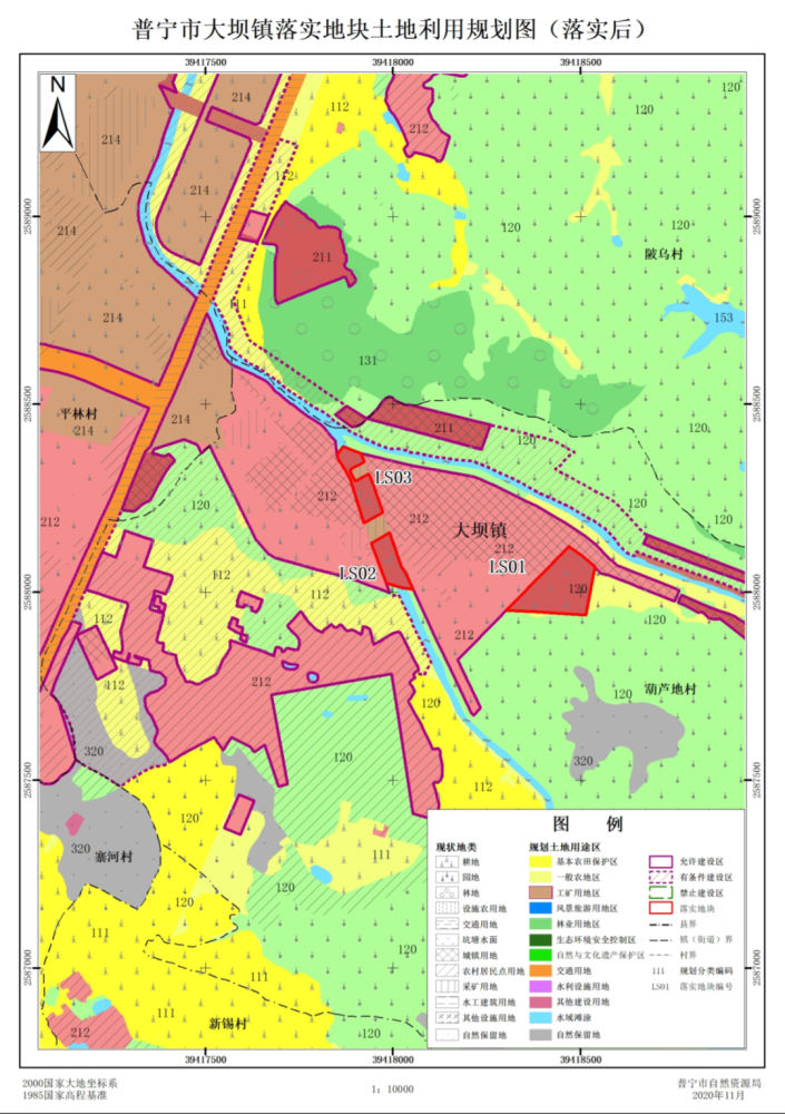 對比表(大壩鎮-純晶玻璃項目)2021年6月28日普寧市自然資源局附件2