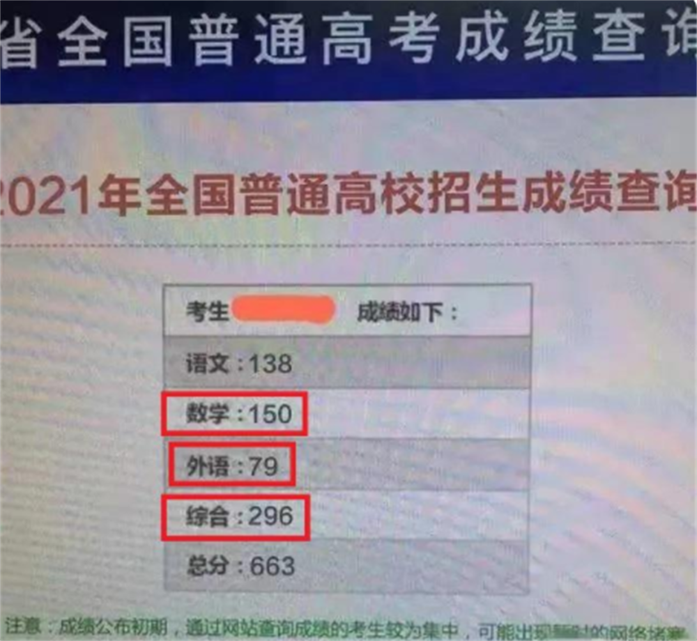 高考英语79 数学150 偏科 学霸依旧能上985 英语拖了后腿 腾讯新闻