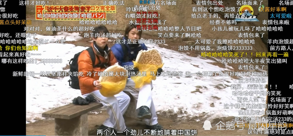 杰尼斯的男团成员啃大饼可怜吃饼路人表情包是什么