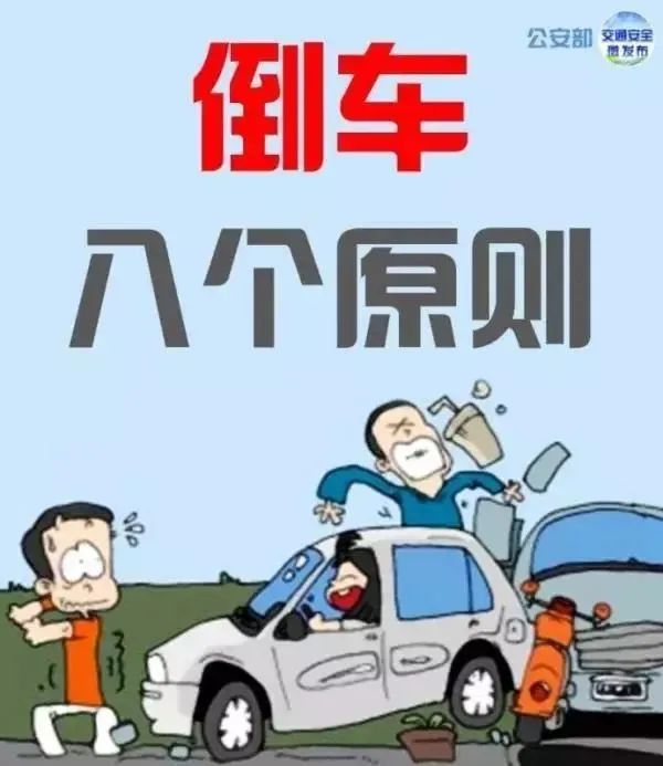 倒車失控,路口驚現