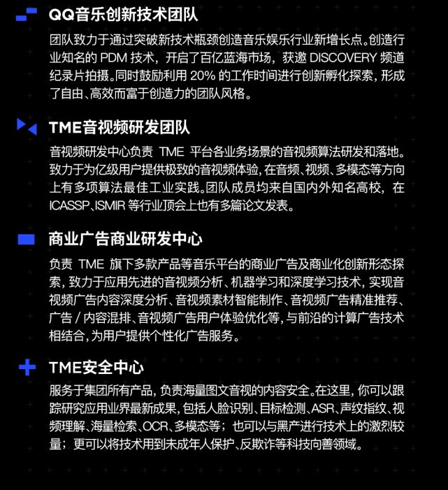 騰訊音樂集團22屆招聘開啟!業內頂尖薪資,四大崗位在招!