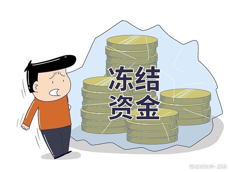 郭志浩律师：交易虚拟货币时银行卡被冻结了怎么办？如何合法解冻