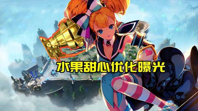 水果甜心优化建模曝光:武器换成了糖衣大炮,可惜吊带没了_腾讯新闻