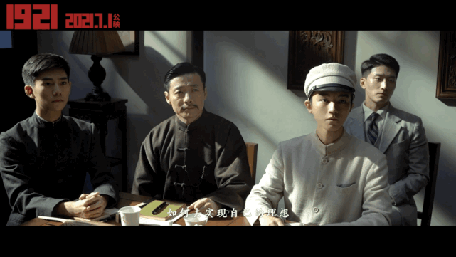 6月28日,电影《1921》发布了终极预告,这部电影是由陈坤,王源,欧豪