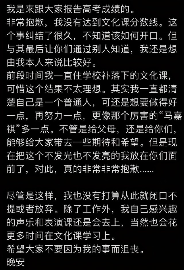 網上出現了很多嘲諷的言論,馬嘉祺的粉絲逐一回懟,在這過程中,出現了