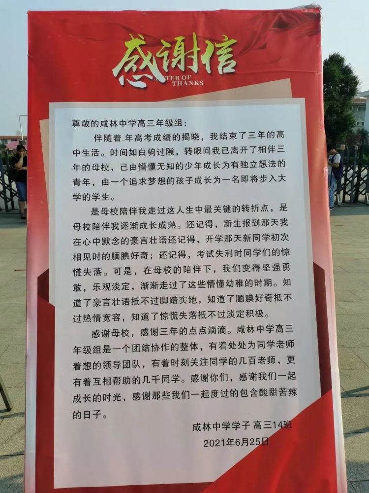 华州区咸林中学门口发生的一幕 腾讯新闻