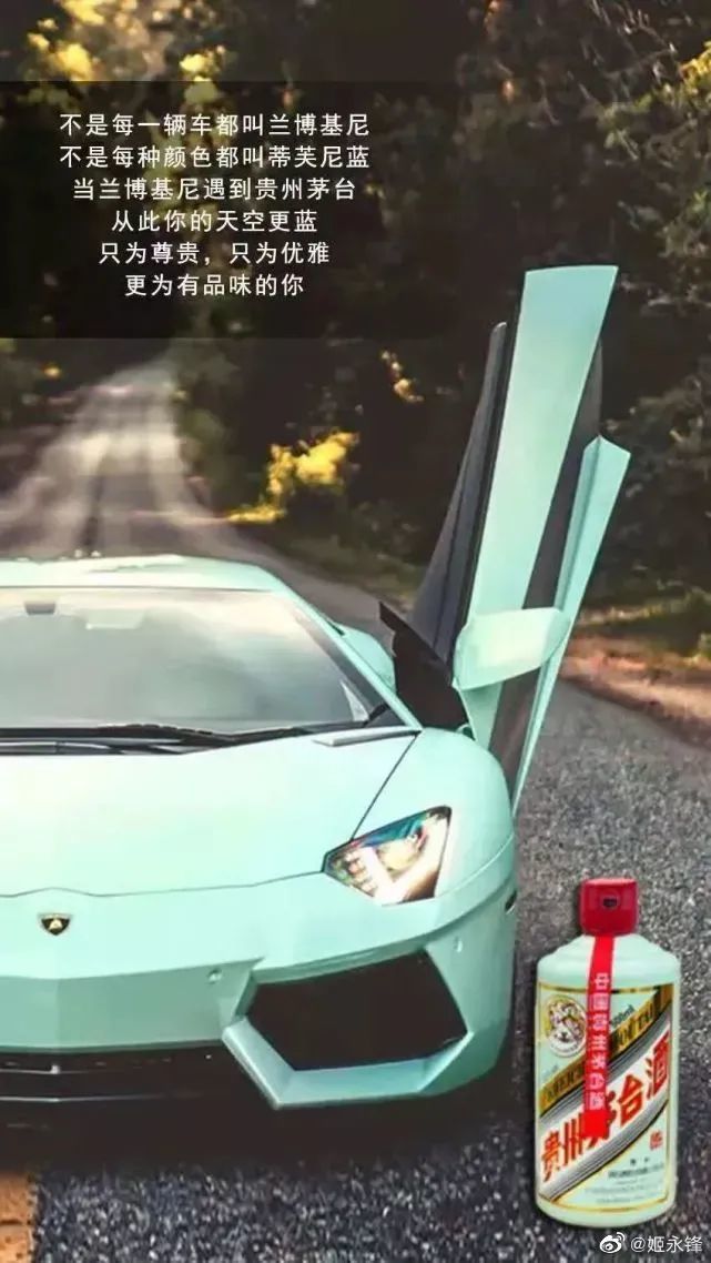 "字样的茅台新品,瓶身为蓝绿色系,和兰博基尼以及蒂芙尼的产品一个色