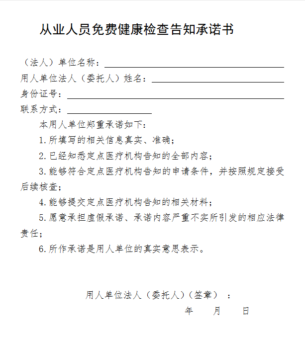 武鳴這四類從業人員可享受免費健康檢查