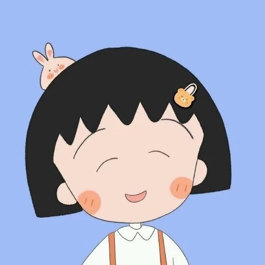 樱桃小丸子头像集贰好卡哇伊的小丸子