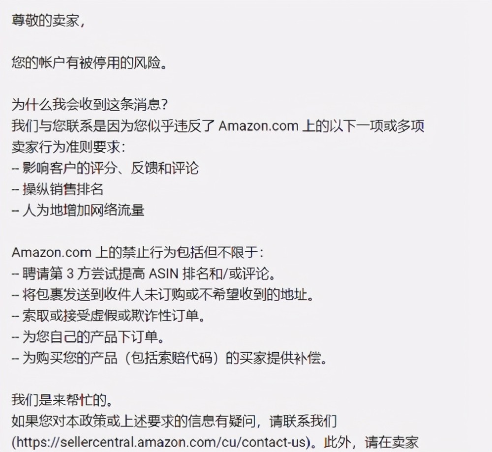 服装大卖又关店,大批卖家收到测评警告!亚马逊允许删差评了