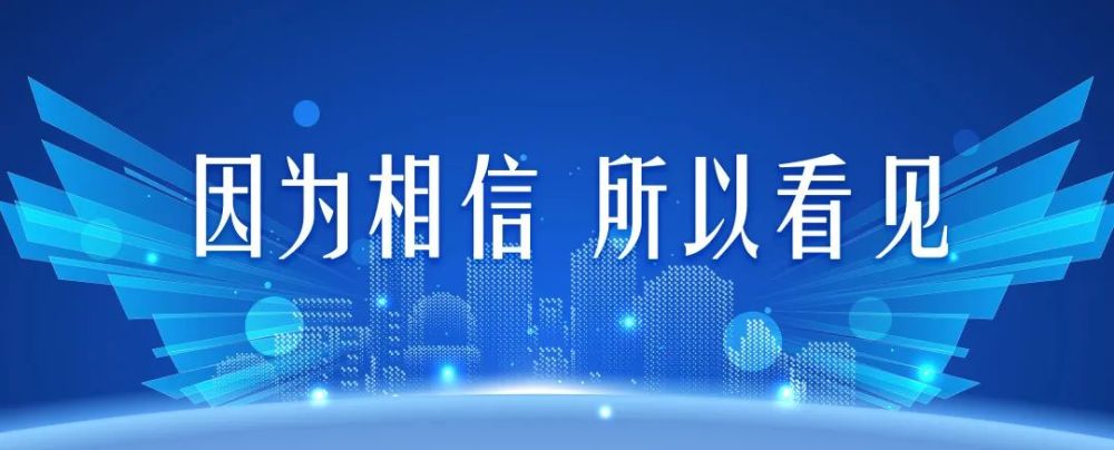 因为相信,所以看见丨3683人!遂昌"硬核"打造新时代人才聚集高地