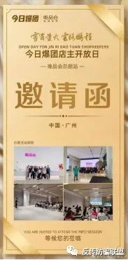 唯品会战略合作涉嫌传销 今日爆团风靡朋友圈的真相是？(图1)