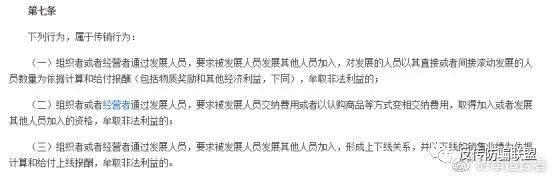 唯品会战略合作涉嫌传销 今日爆团风靡朋友圈的真相是？(图4)
