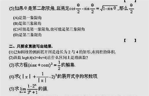 高考史上最难的数学题 数学老师都没做出来 老教授 不适合高考 海德信息网