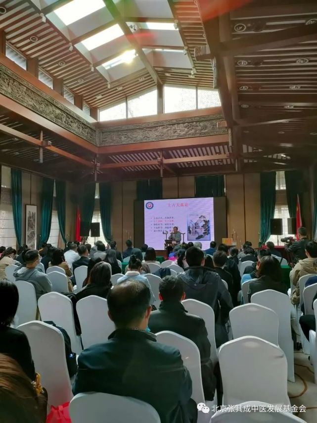 北京张其成中医发展基金会,华夏出版社承办:北京华夏元道文化传媒有限