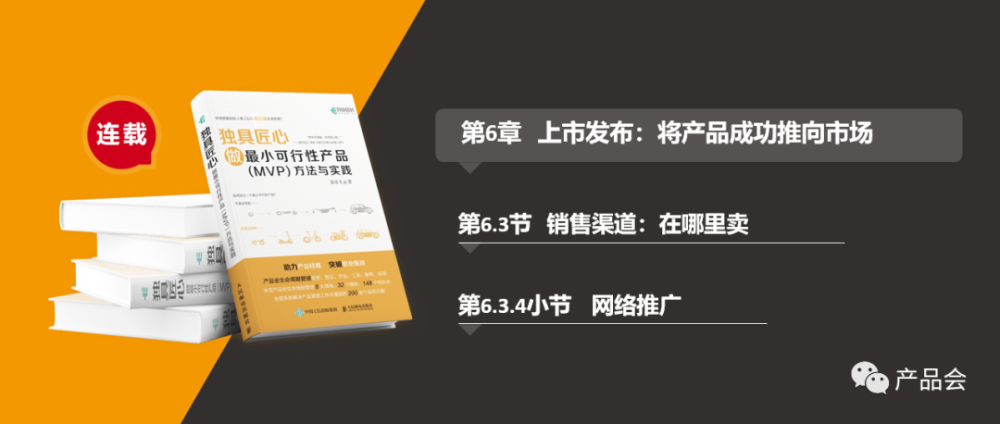 Mvp方法 如何借助网络推广并销售产品 腾讯新闻