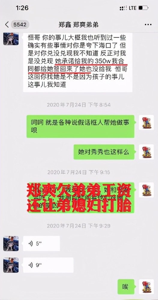 郑爽弟弟再次爆料 郑爽和父母被亲戚孤立 家族已经没有了退路 全网搜