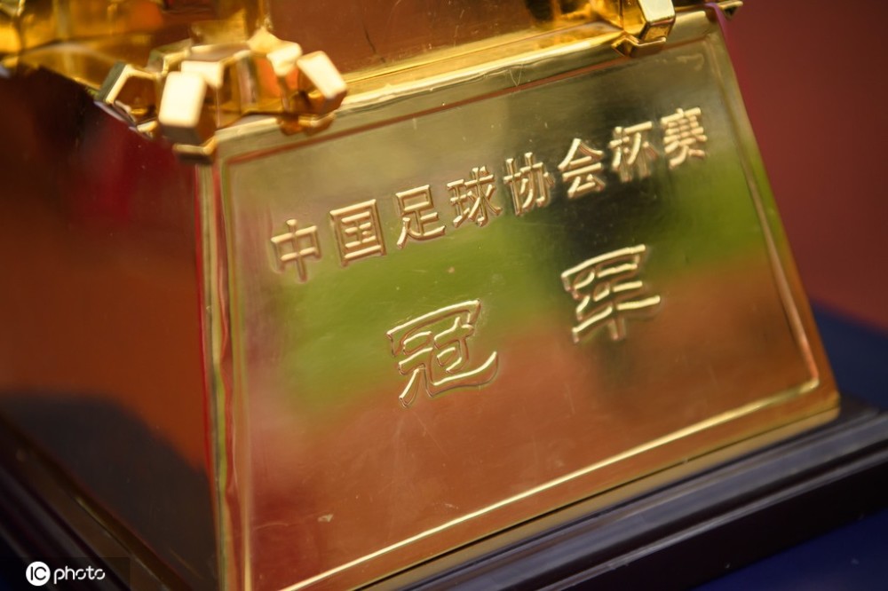 12强赛 本赛季足协杯赛被保留！将在9月至11月进行 国脚缺席成定局