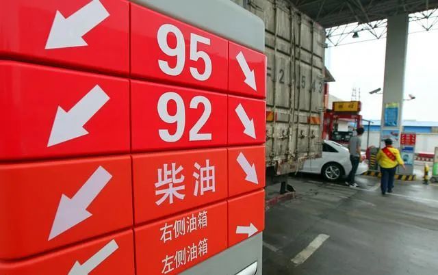 消费税征收环节后移,成品油市场将受何影响?_腾讯新闻