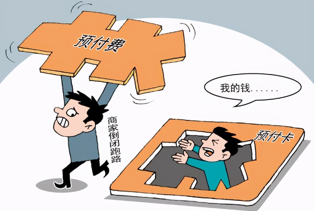 网站建设预付款_(预付型网络支付方式)