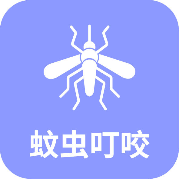 点击这里查看急救方法蚊虫叮咬(包括蚊子,蜱虫等)和蛇咬伤如果遇到猫