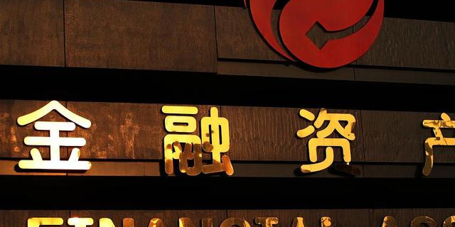 金交所挂牌流程和优势