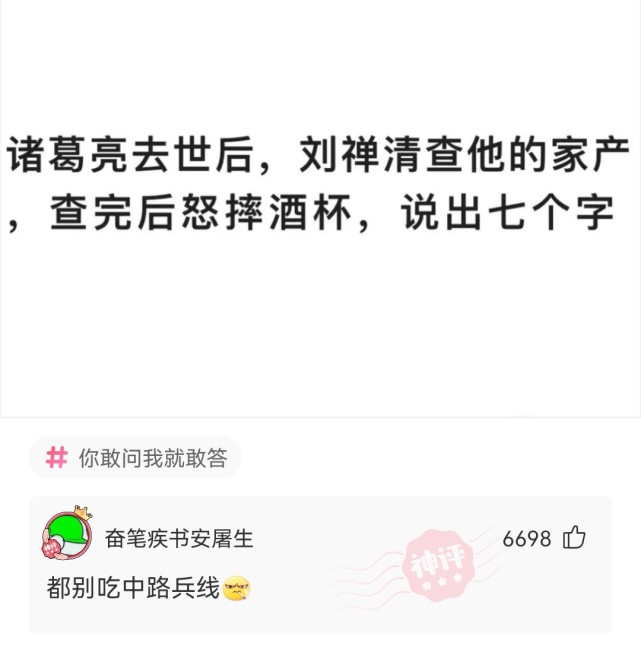 神回覆:我對象說這是辣條包裝,我怎麼看怎麼不像,你們幫我評評理.