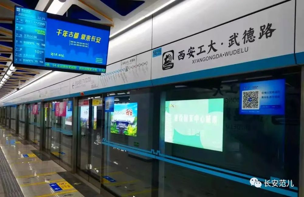 西安地铁14号线今天开通,连接机场,北站,奥体中心!_腾讯新闻