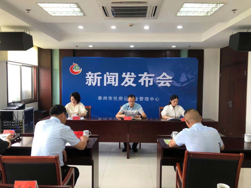 刚刚,传来消息!泰州住房公积金将出新政……