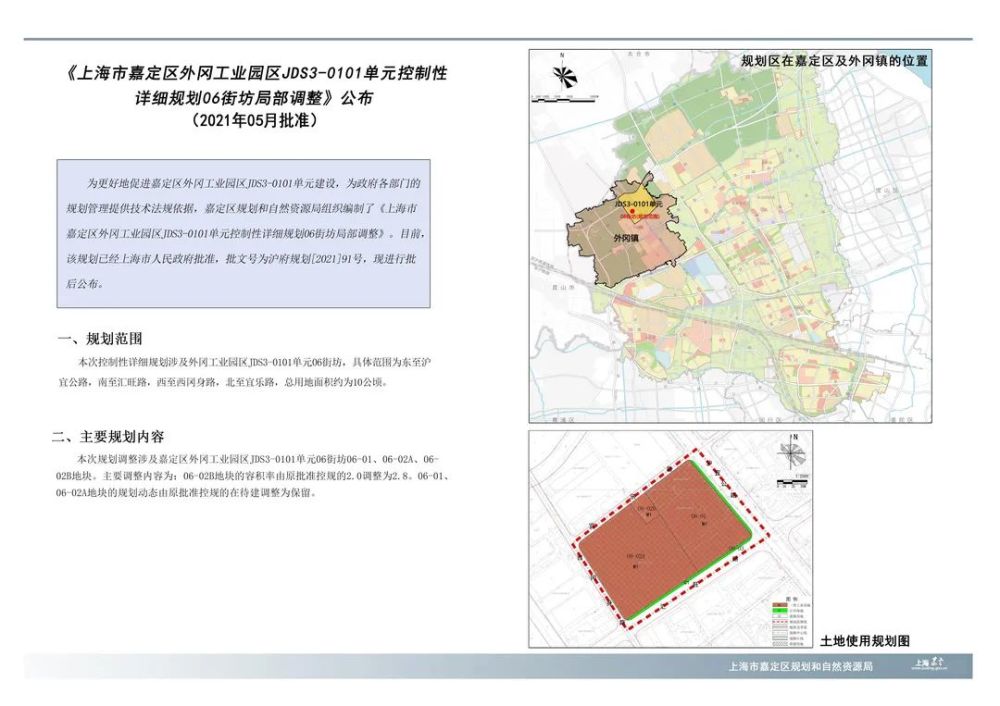 外冈工业园区控详规划有局部调整来看