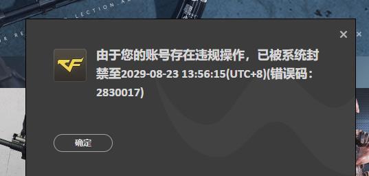 cf十年老玩家试玩hd刚充钱买完皮肤然后号就被封了3183天