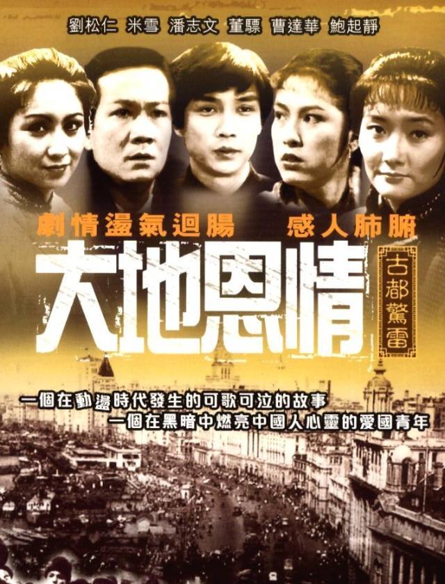 这也是第一部改编金庸武侠小说的电视剧,后来的《神雕侠侣》,米雪也把