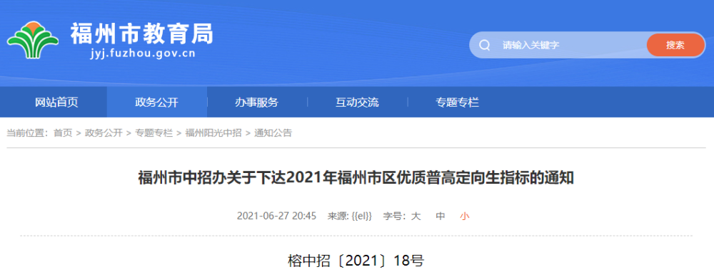 ذ2021긣ոЅ^(q)Ӌ(j)ֽL(zhng)(l)