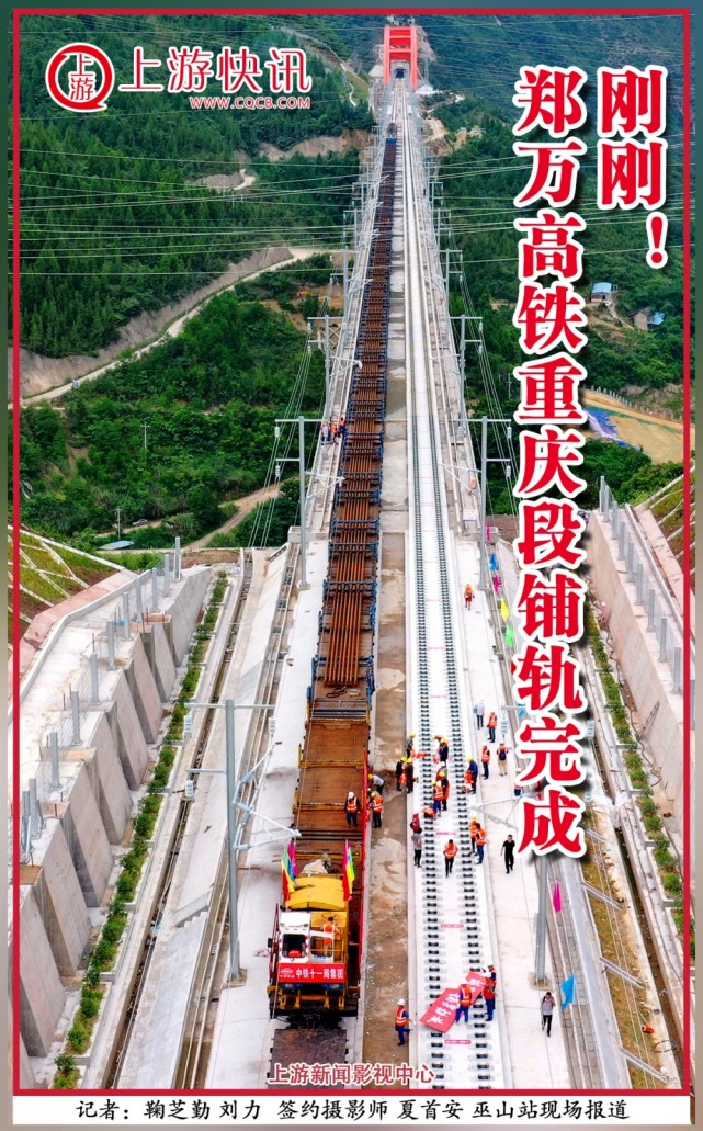 郑万高铁奉节段桥返工图片