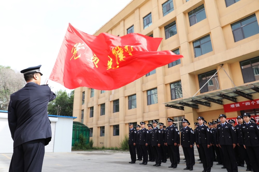 西寧鐵路公安處舉行建黨百年安保維穩誓師大會